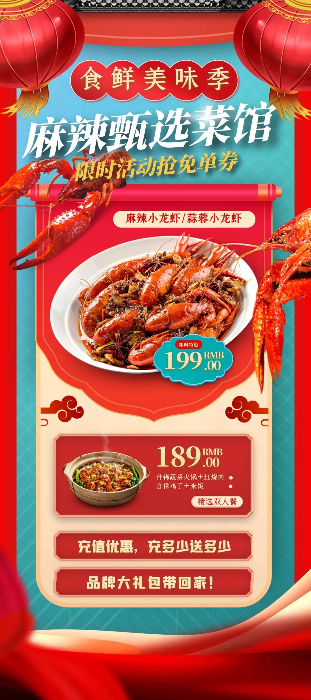 充值活动.jpg