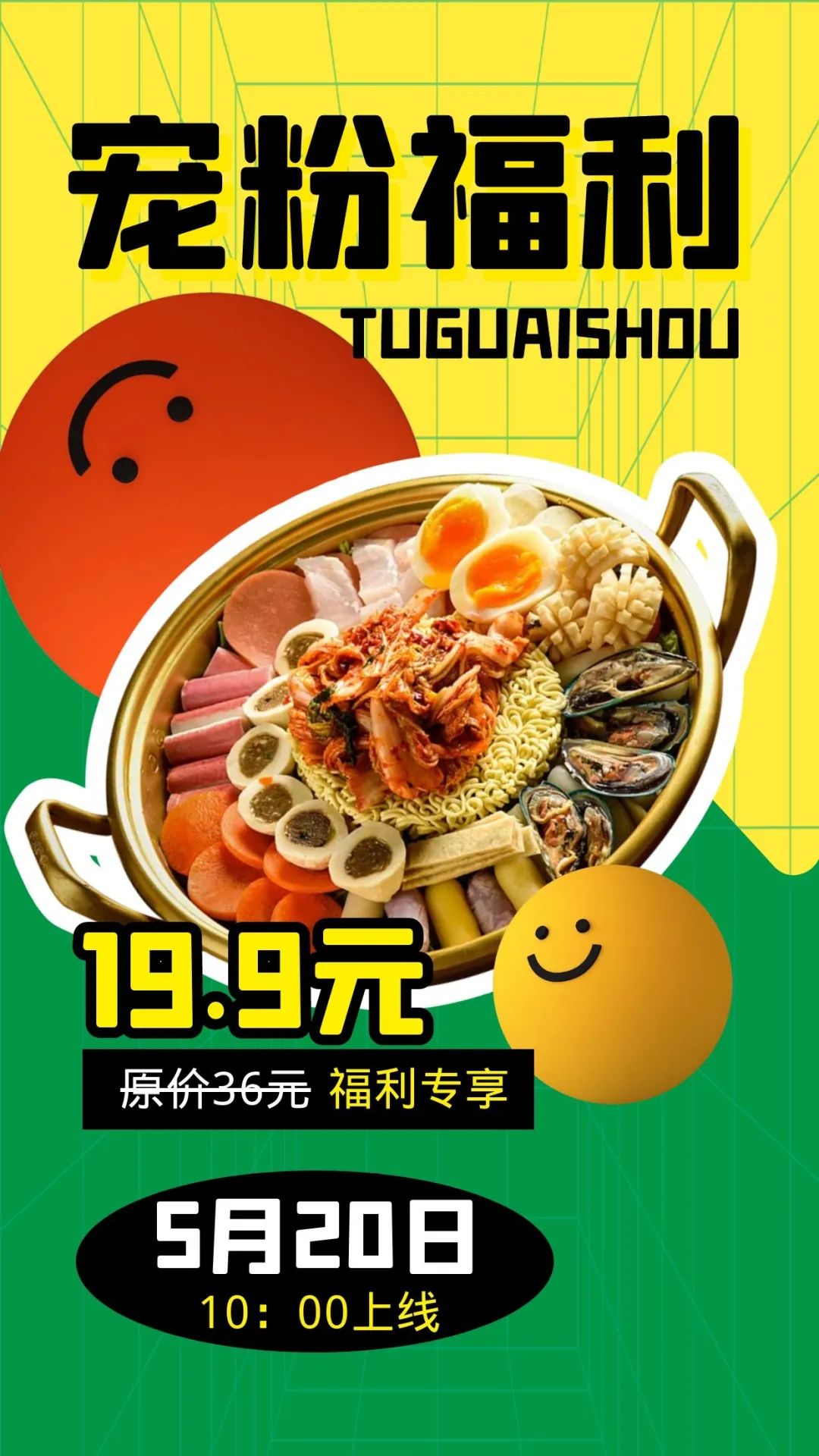 优惠秒杀活动.jpg