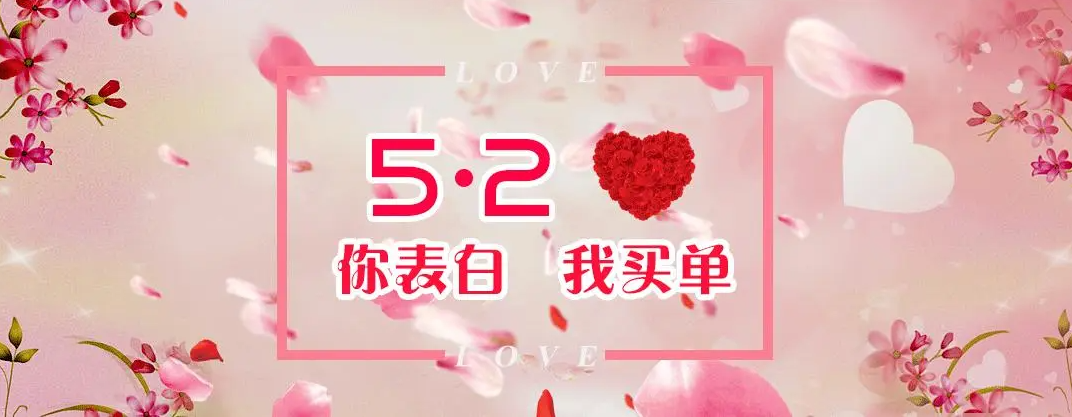 520活动方案1.png