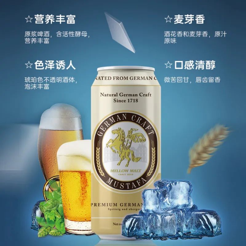 慕尼黑精酿白啤.jpg