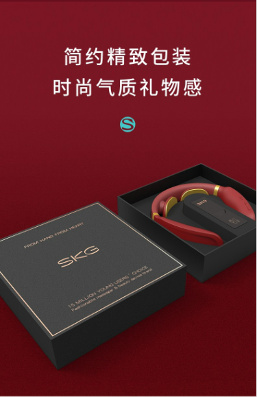 SKG颈椎按摩器4.png