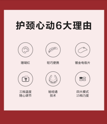 SKG颈椎按摩器3.png