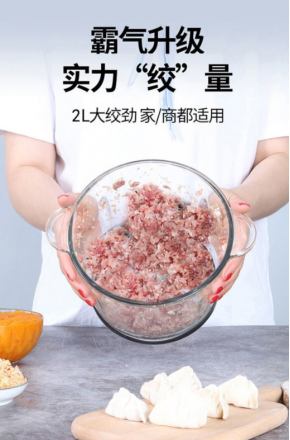 绞肉机2.png