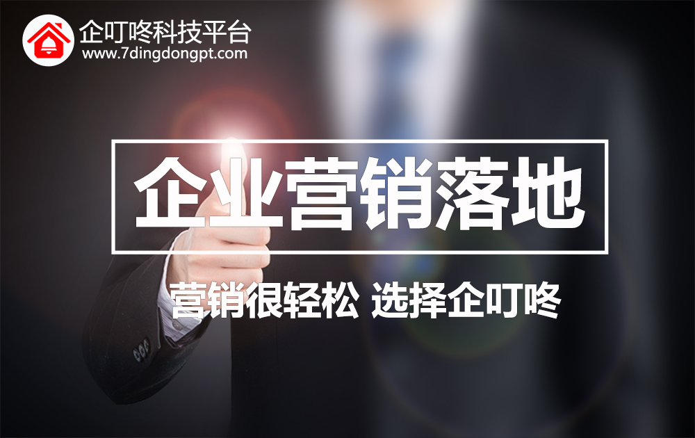企业营销.jpg