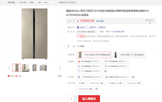 冰箱7.png