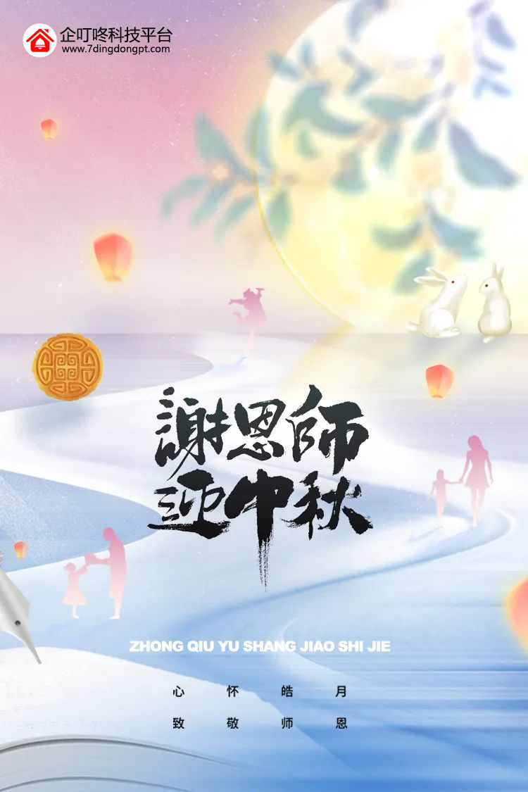中秋节.jpg
