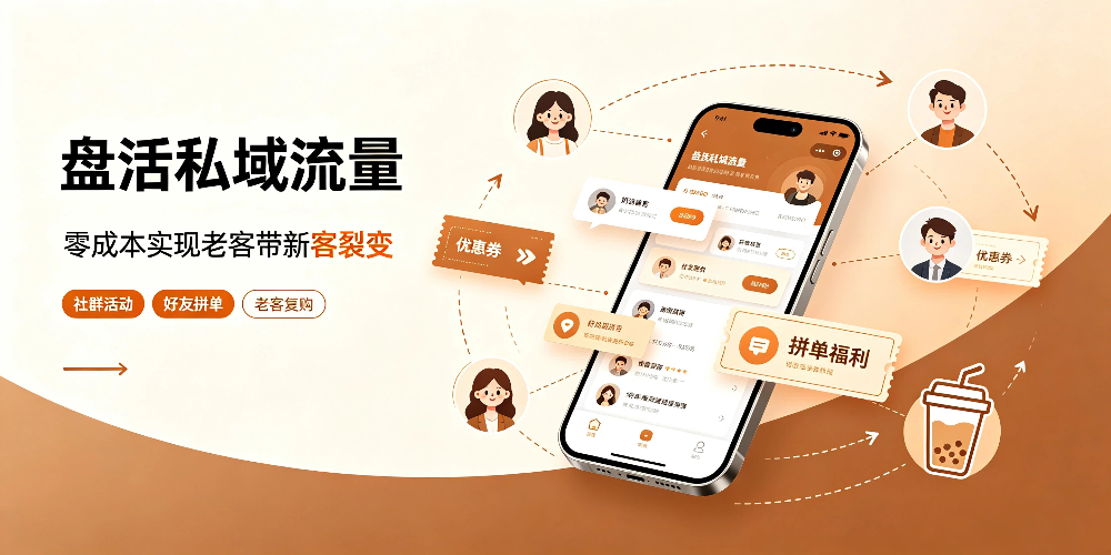 立秋奶茶店零成本营销攻略:盘活私域流量-企叮咚科技平台.jpg 立秋奶茶店零成本营销攻略:盘活私域流量-企叮咚科技平台.jpg