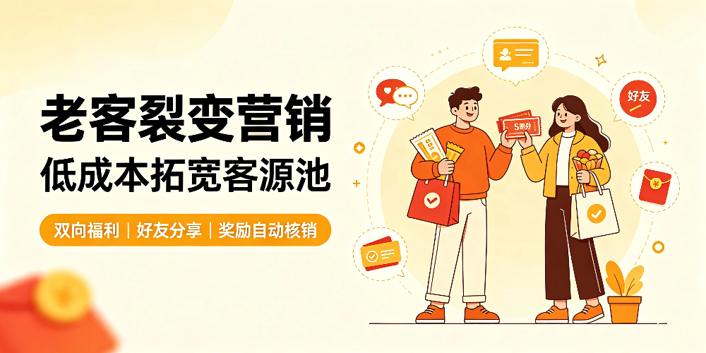 零食店零成本营销:老客裂变营销,低成本拓宽客源地-企叮咚科技平台.jpg 零食店零成本营销:老客裂变营销,低成本拓宽客源地-企叮咚科技平台.jpg