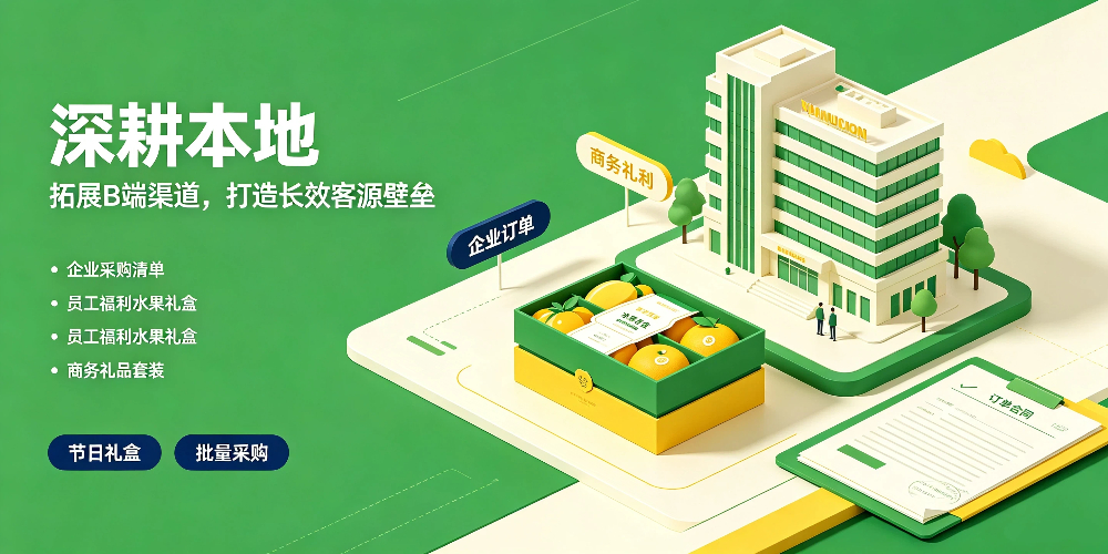 新开水果店礼品活动拓客-深耕本地-企叮咚科技平台.jpg 新开水果店礼品活动拓客-深耕本地-企叮咚科技平台.jpg
