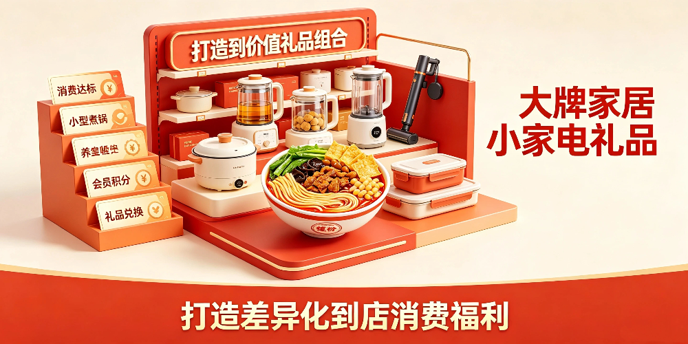 螺蛳粉小店提升回头客:打造差异化到店消费福利-企叮咚科技平台.jpg 螺蛳粉小店提升回头客:打造差异化到店消费福利-企叮咚科技平台.jpg