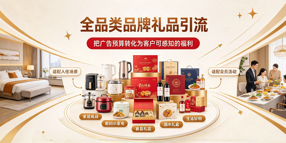 酒店餐饮业降低营销开支的方式 -全品类品牌礼品引流-企叮咚科技平台.jpg 酒店餐饮业降低营销开支的方式 -全品类品牌礼品引流-企叮咚科技平台.jpg