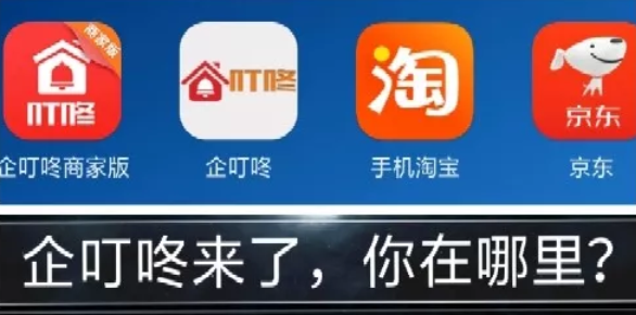 企叮咚.png
