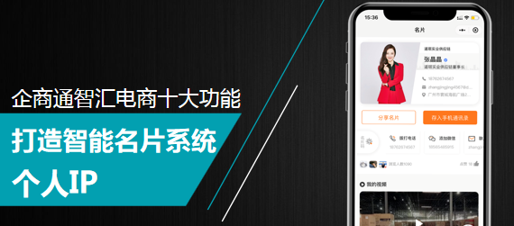企商通.png