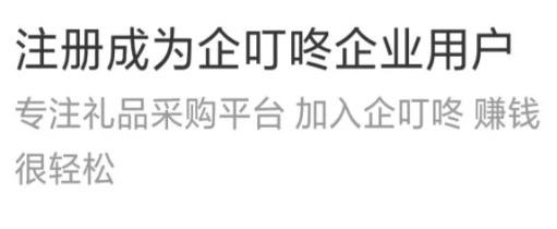 企叮咚.png