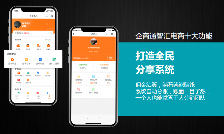 企商通.png