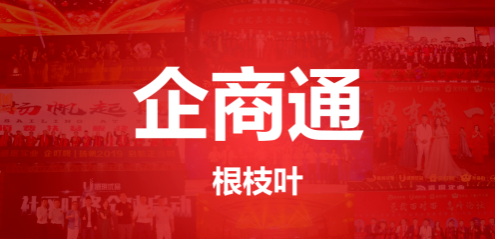 企商通.png