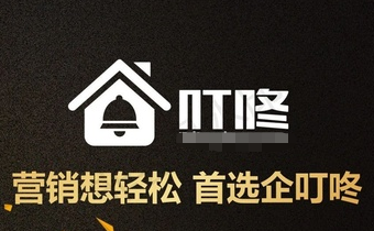 企叮咚收费有几种版本