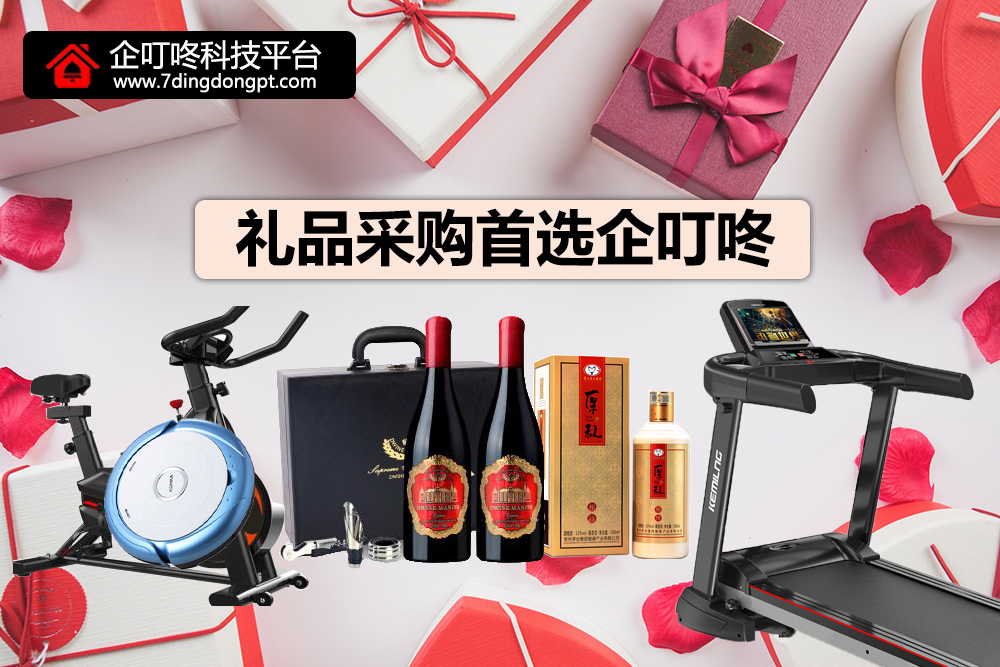 【企叮咚科技平台营销策略】活动赠品什么最实用？最吸引顾客的礼品推荐