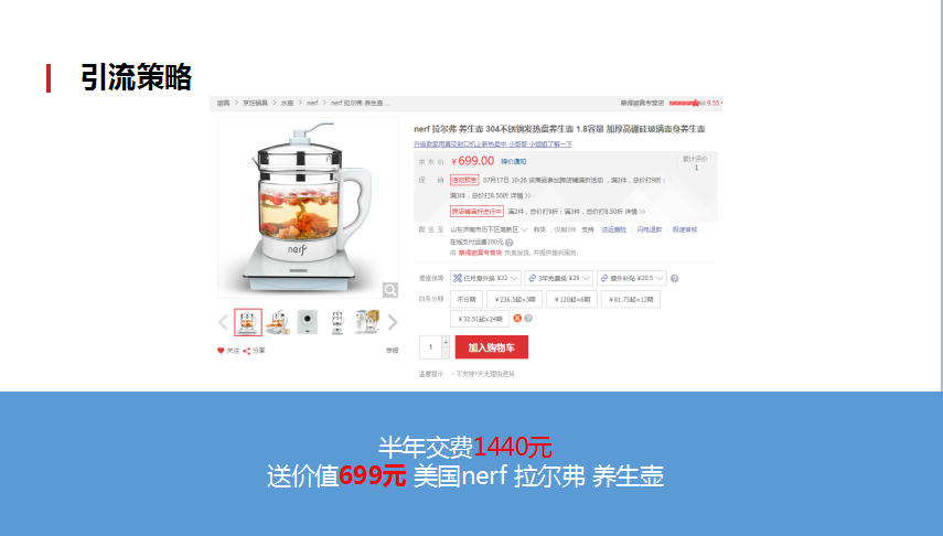 零成本营销,企叮咚