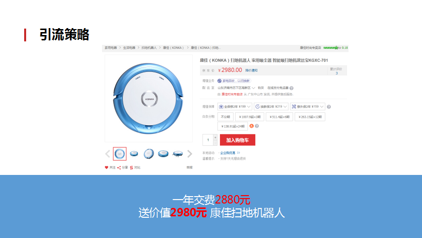 零成本营销,企叮咚
